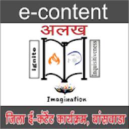 e-Content Banswara 1.0