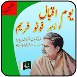 ikon Iqbal Day Photo Frames