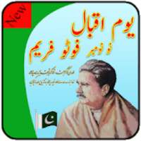 Iqbal Day Photo Frames on 9Apps