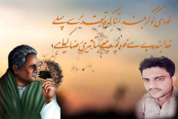 Iqbal Day Photo Frames screenshot 5