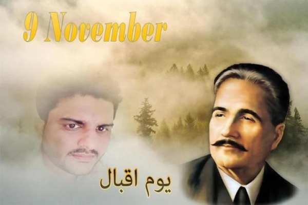 Iqbal Day Photo Frames screenshot 2