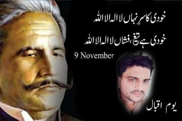 Iqbal Day Photo Frames screenshot 1