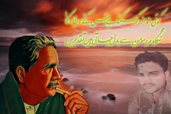 Iqbal Day Photo Frames screenshot 3
