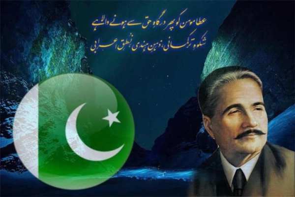 Iqbal Day Photo Frames screenshot 4