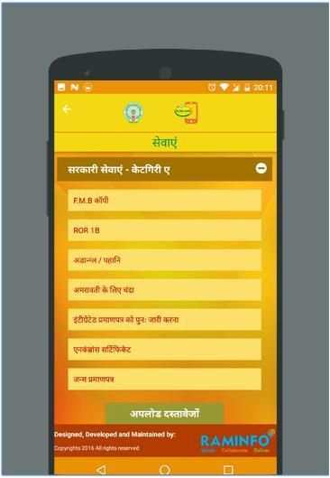 Meeseva App स्क्रीनशॉट 2