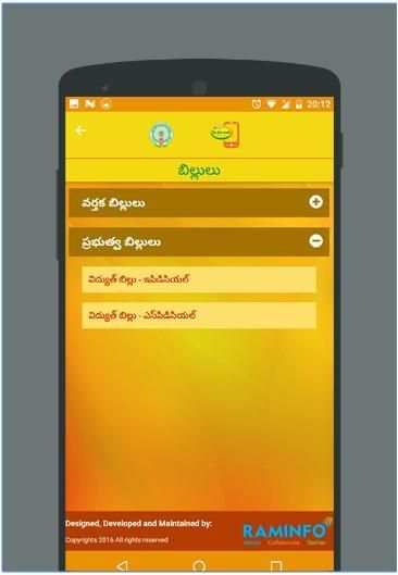 Meeseva App स्क्रीनशॉट 1