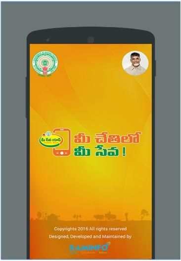 Meeseva App स्क्रीनशॉट 6