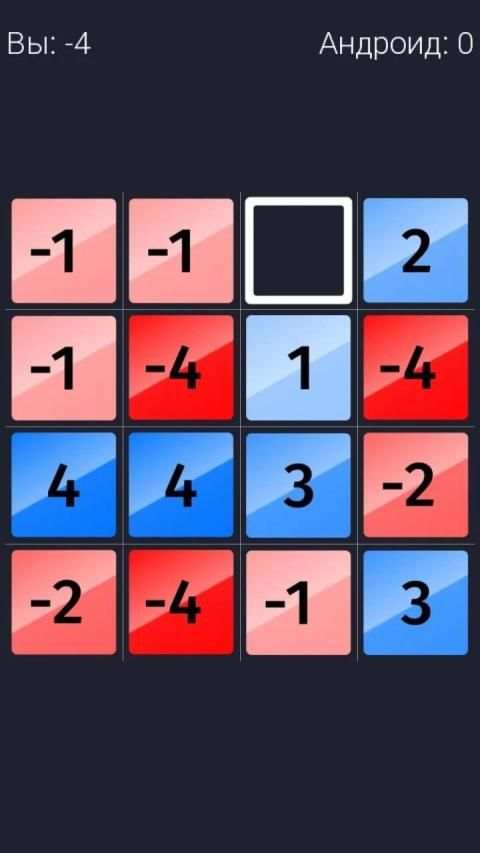 2048 v2 screenshot 3