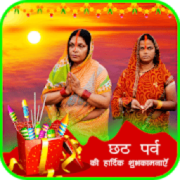 ikon Chhath Puja Wish/छठ पूजा की शुभकामनाएँ