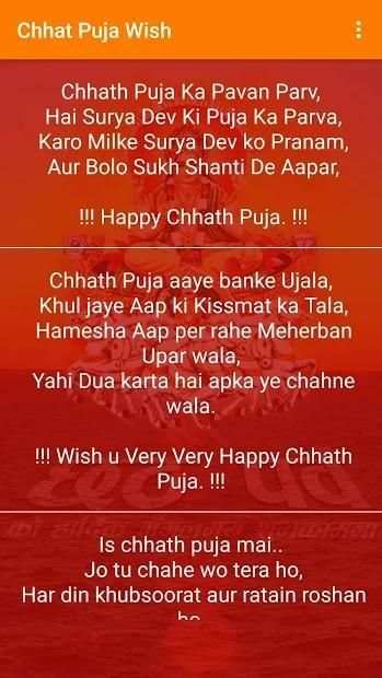 Chhath Puja Wish/छठ पूजा की शुभकामनाएँ screenshot 2