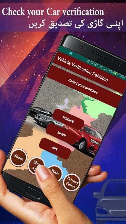 Car Verification App स्क्रीनशॉट 13