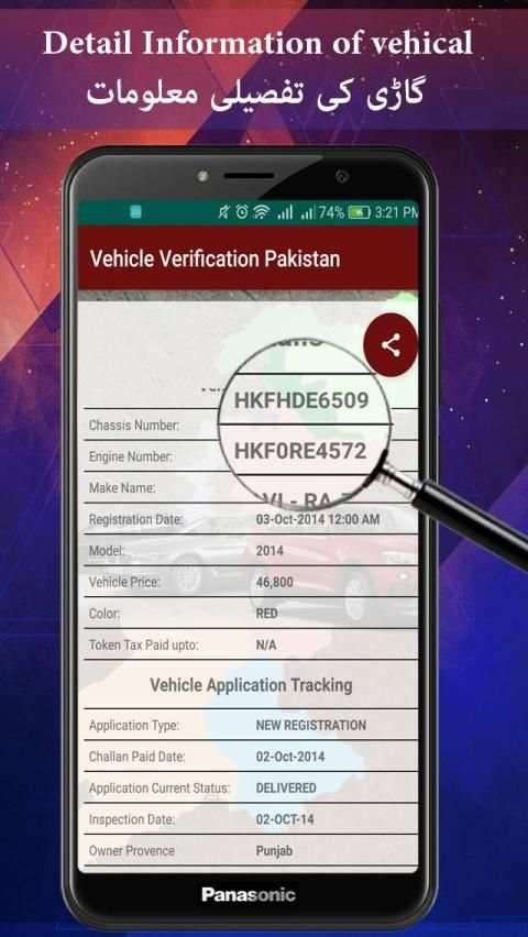 Car Verification App screenshot 9