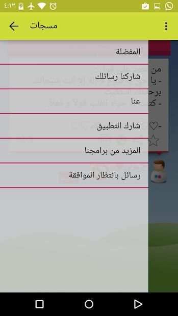 هدهد
‎ screenshot 5