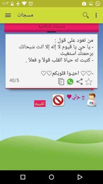 هدهد
‎ screenshot 2