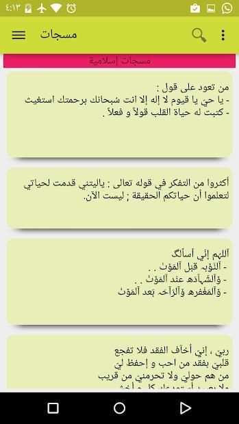 هدهد
‎ screenshot 3