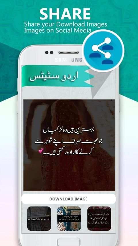 Urdu Status screenshot 1