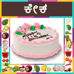 Cake ( ಕೇಕ್ ) Recipes in Kannada icon