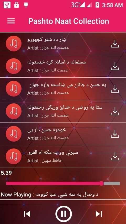 Naat Collection Listen & Download स्क्रीनशॉट 3