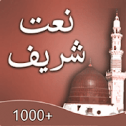 ikon Naat Collection Listen &amp; Download