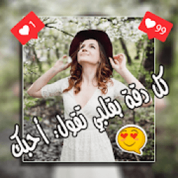 برنامج الكتابة و تعديل الصور
‎ icon