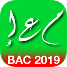 ملخص العلوم الإسلامية للبكالوريا
‎ icon