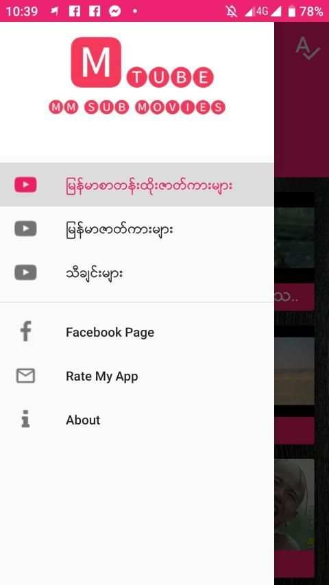 MTube screenshot 3