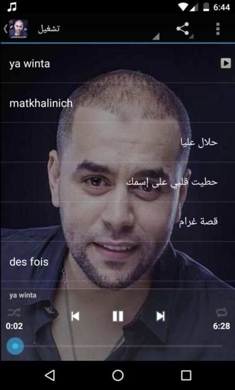 Bilal Sghir 2019 - اغاني بلال الصغير بدون نت
‎ screenshot 4