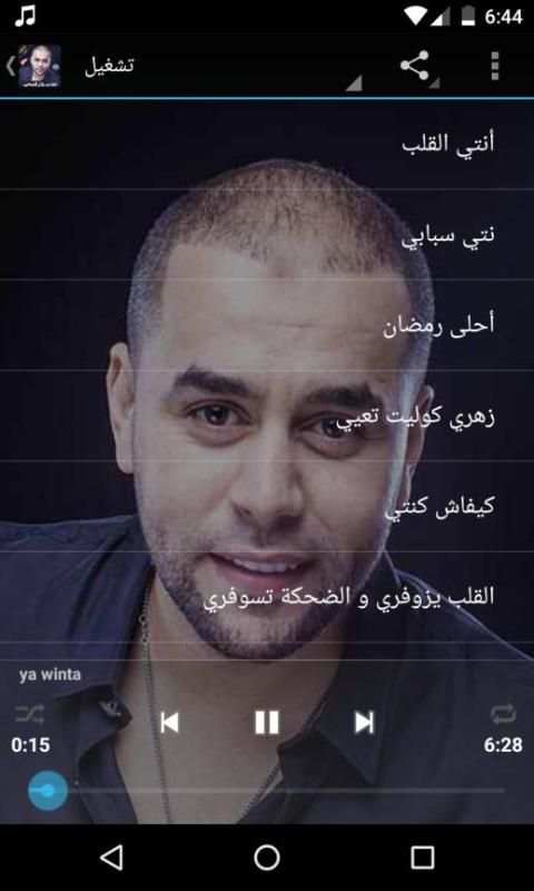 Bilal Sghir 2019 - اغاني بلال الصغير بدون نت
‎ screenshot 3