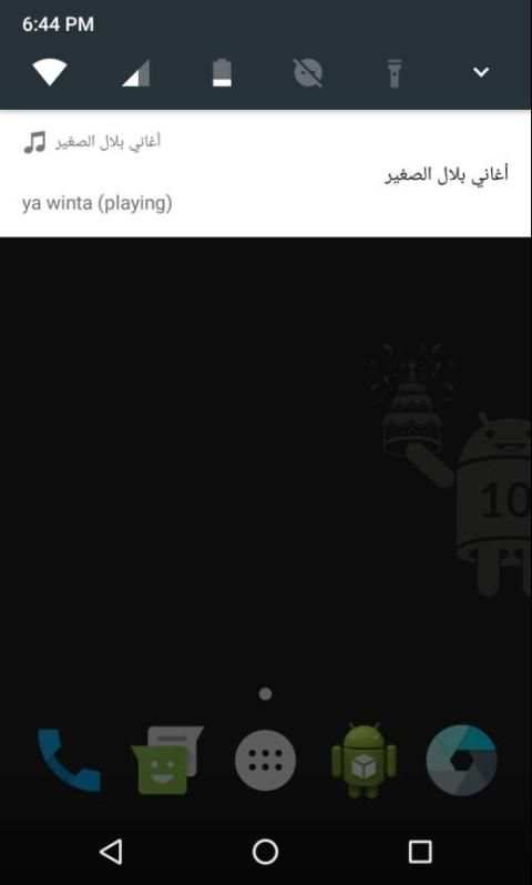 Bilal Sghir 2019 - اغاني بلال الصغير بدون نت
‎ screenshot 1