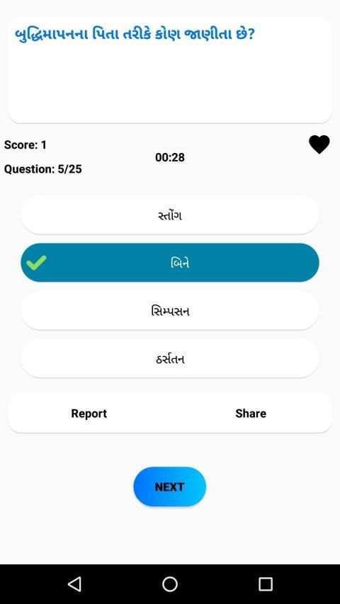 General Knowledge Quiz 2019 screenshot 2
