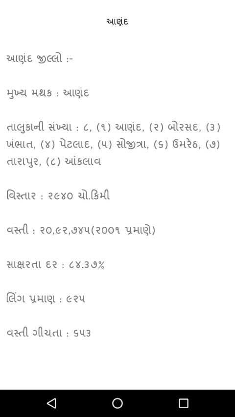 General Knowledge Quiz 2019 screenshot 3