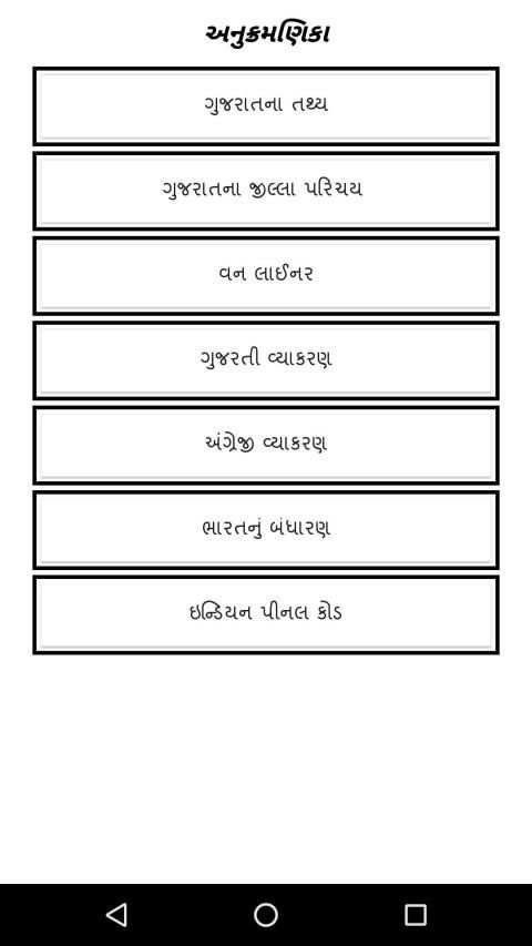 General Knowledge Quiz 2019 screenshot 4