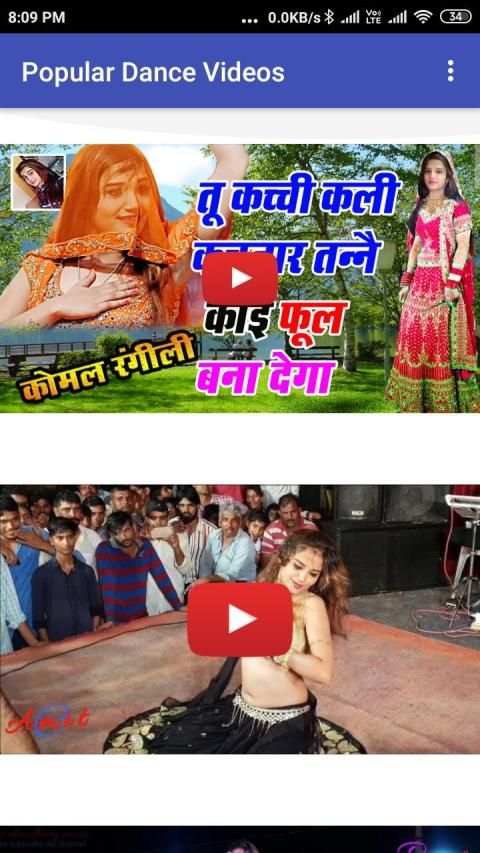 Komal Rangili स्क्रीनशॉट 6