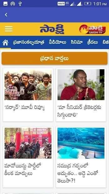 News Paper screenshot 5