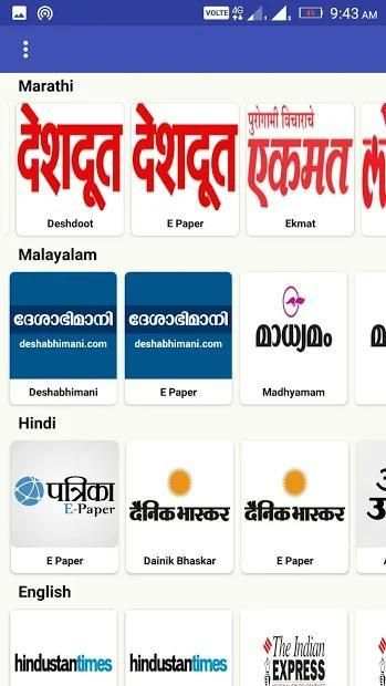 News Paper screenshot 9