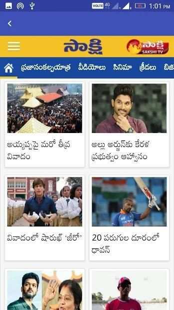 News Paper screenshot 4