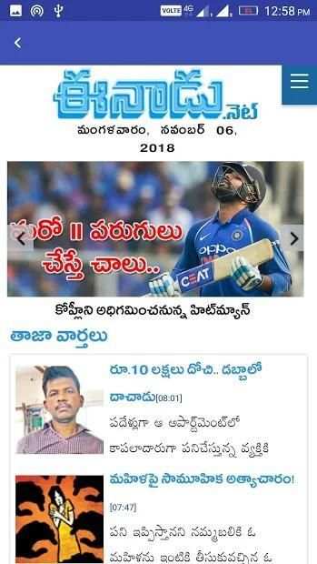 News Paper screenshot 8