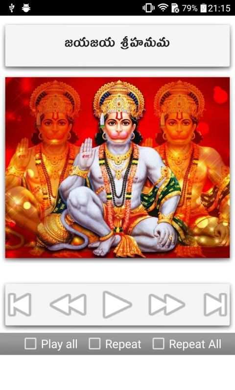 Hanuman Songs Telugu screenshot 7