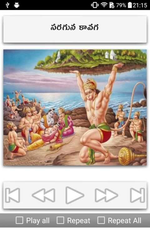 Hanuman Songs Telugu screenshot 3