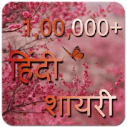 Hindi Shayari 10000+
