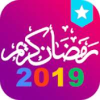 مسلسلات رمضان 2019
‎