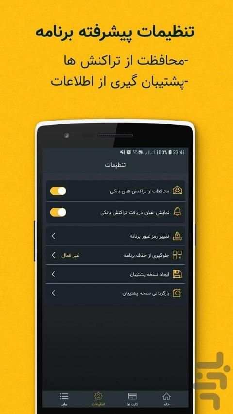 کارت بانک همراه97
‎ скриншот 2