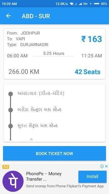 GSRTC BUS Search screenshot 1