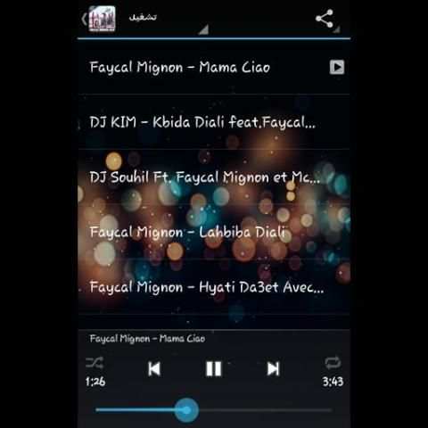 جديد فيصل مينيون 2019 بدون نت
‎ screenshot 2