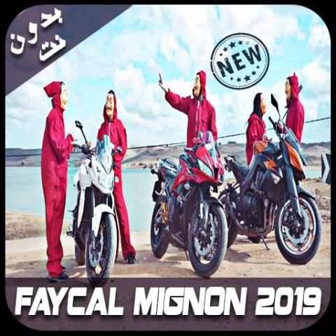 جديد فيصل مينيون 2019 بدون نت
‎ screenshot 4
