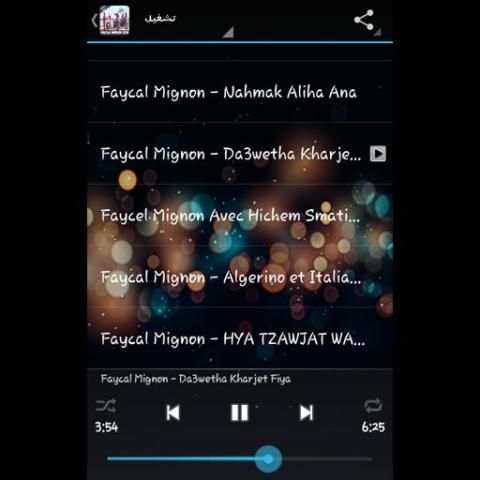جديد فيصل مينيون 2019 بدون نت
‎ screenshot 1