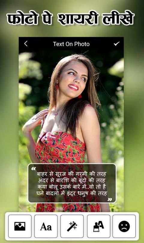 Photo Pe Shayari Likhe screenshot 2