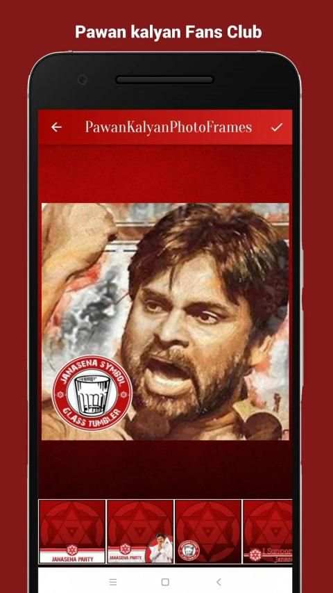 Pawan Kalyan Photo Frames - Janasena(జనసేన) screenshot 13