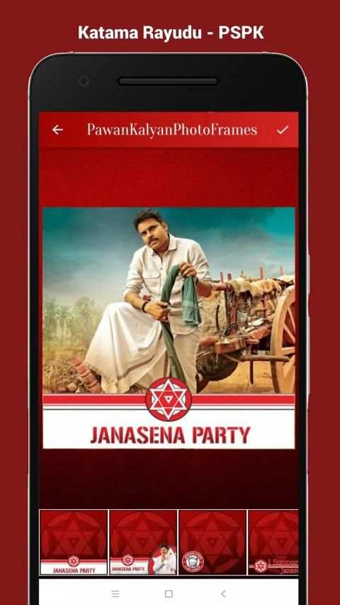 Pawan Kalyan Photo Frames - Janasena(జనసేన) screenshot 7