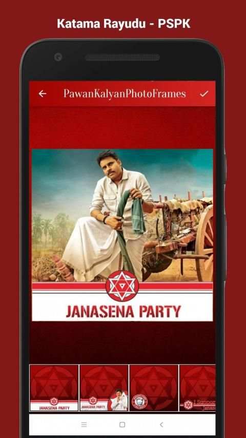 Pawan Kalyan Photo Frames - Janasena(జనసేన) screenshot 32